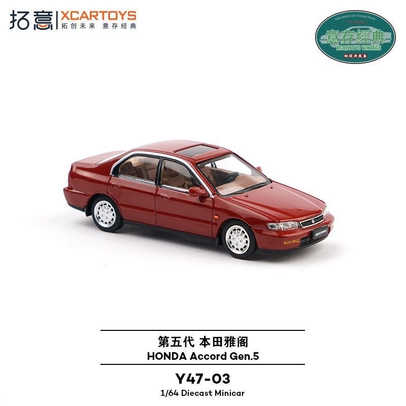 Xcartoys 1/64 โมเดลรถฮอนด้าแอค - Die Cast Car 1 64 บทวิจารณ์และราคา
